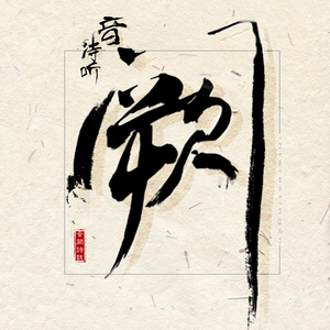 特黄特黄一级二级同房视频
